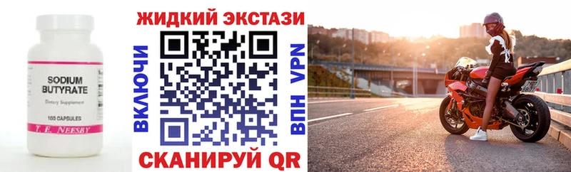 БУТИРАТ вода  сайты даркнета как зайти  Юхнов 