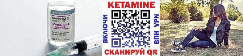 КЕТАМИН VHQ Юхнов
