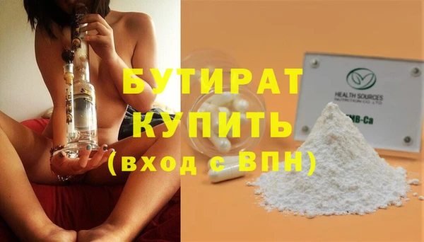 молекула духа Бородино